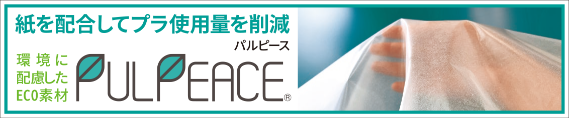 パルピース